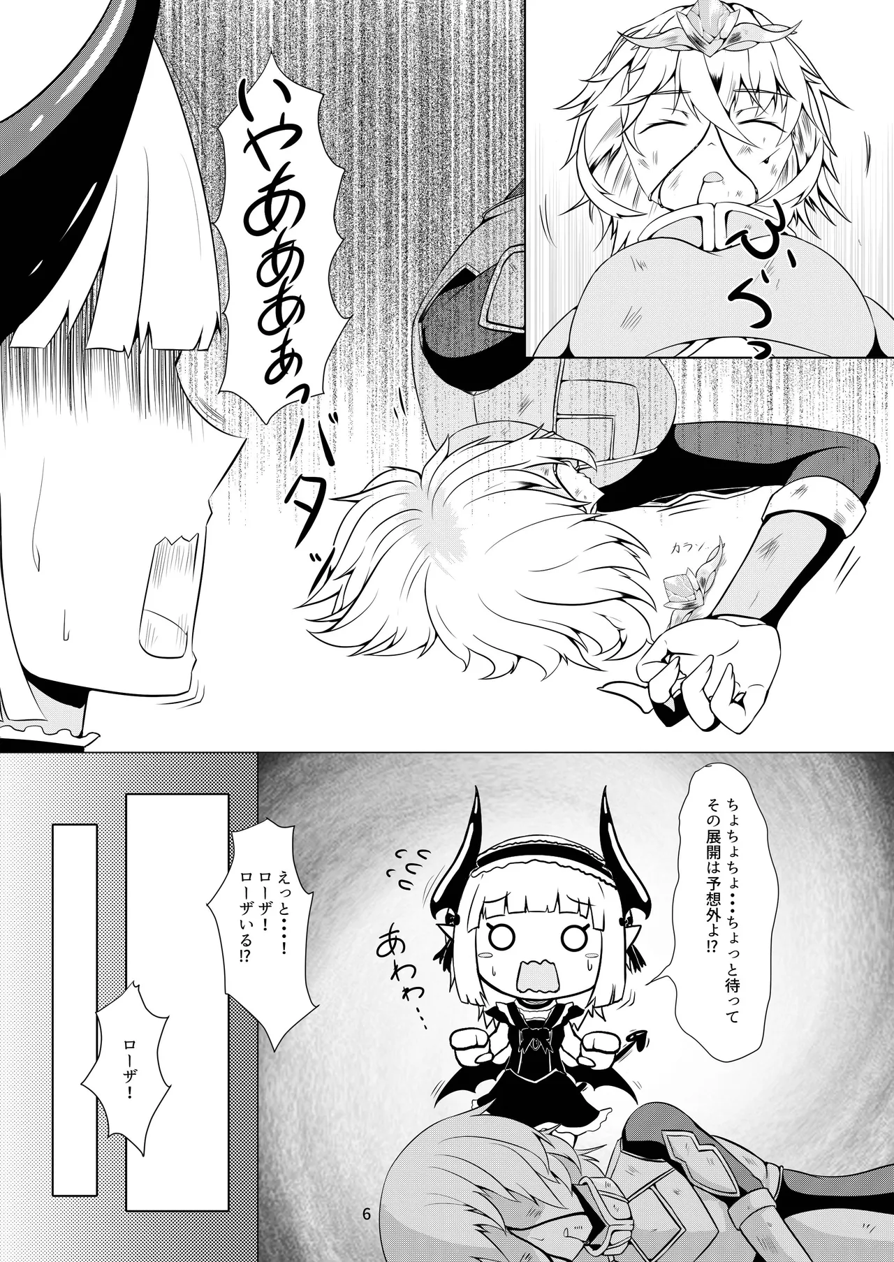 [Corruption Company Ennome (Kuzunoha Pote)] LAUReL Bildnummer 7