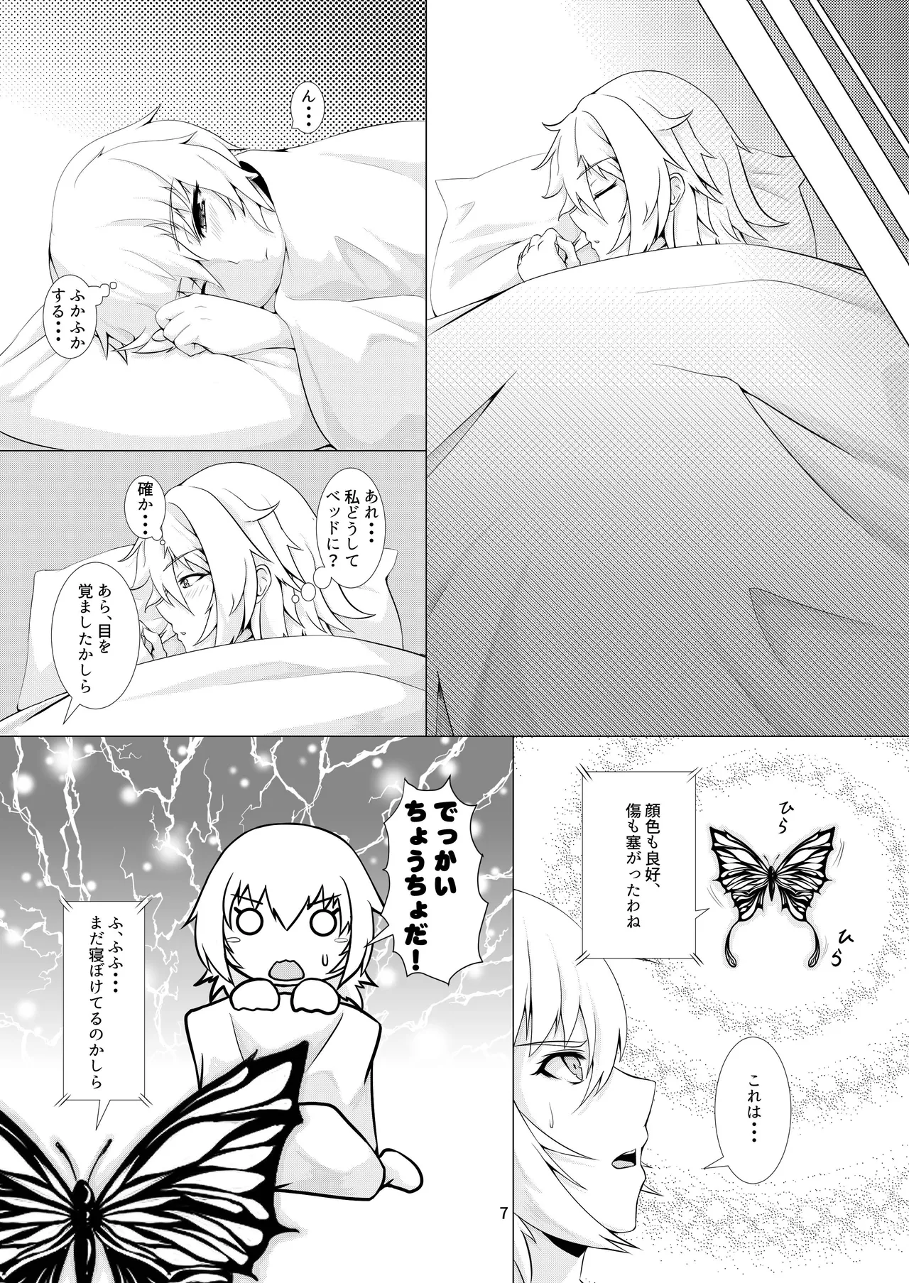 [Corruption Company Ennome (Kuzunoha Pote)] LAUReL Bildnummer 8