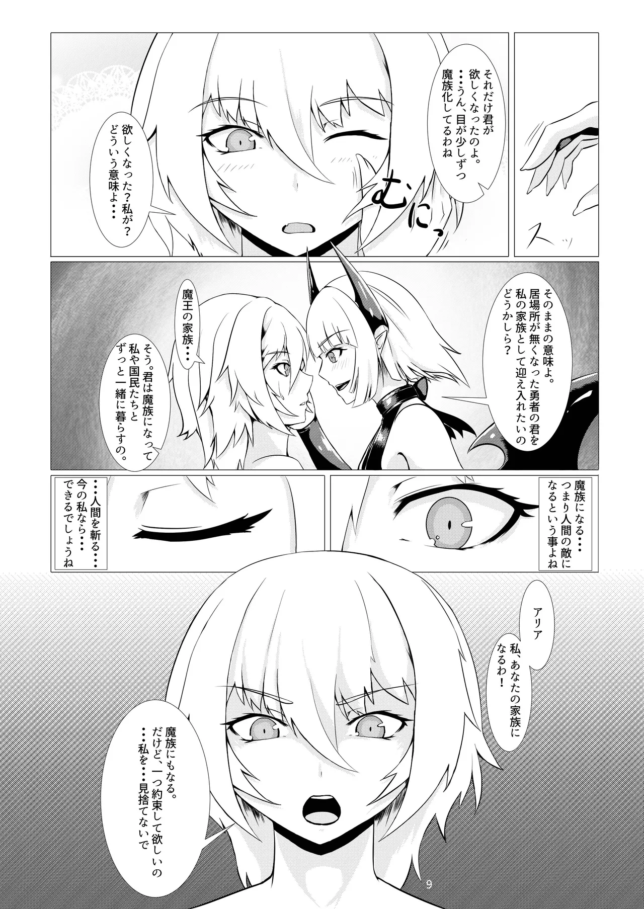 [Corruption Company Ennome (Kuzunoha Pote)] LAUReL Bildnummer 10