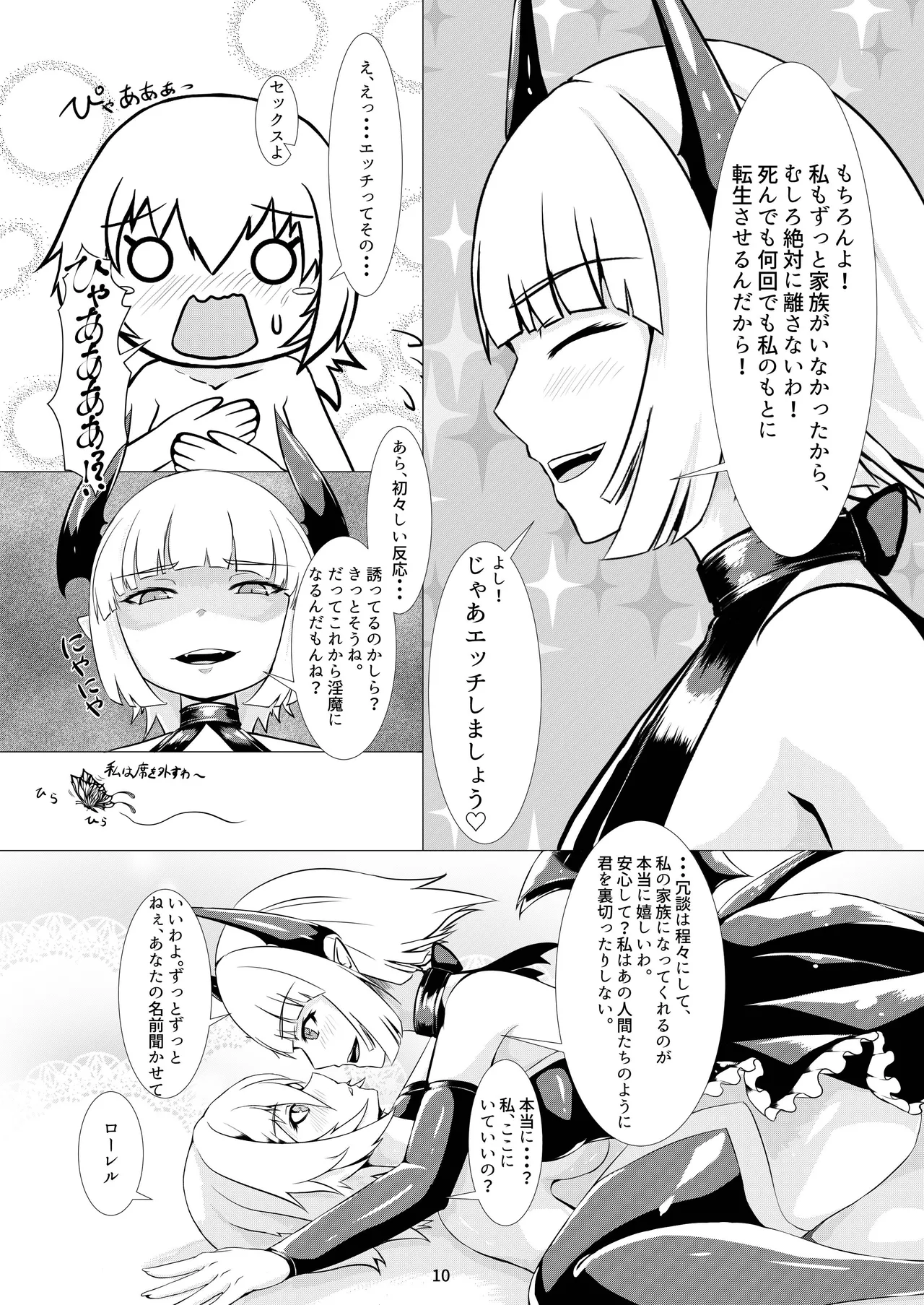 [Corruption Company Ennome (Kuzunoha Pote)] LAUReL Bildnummer 11