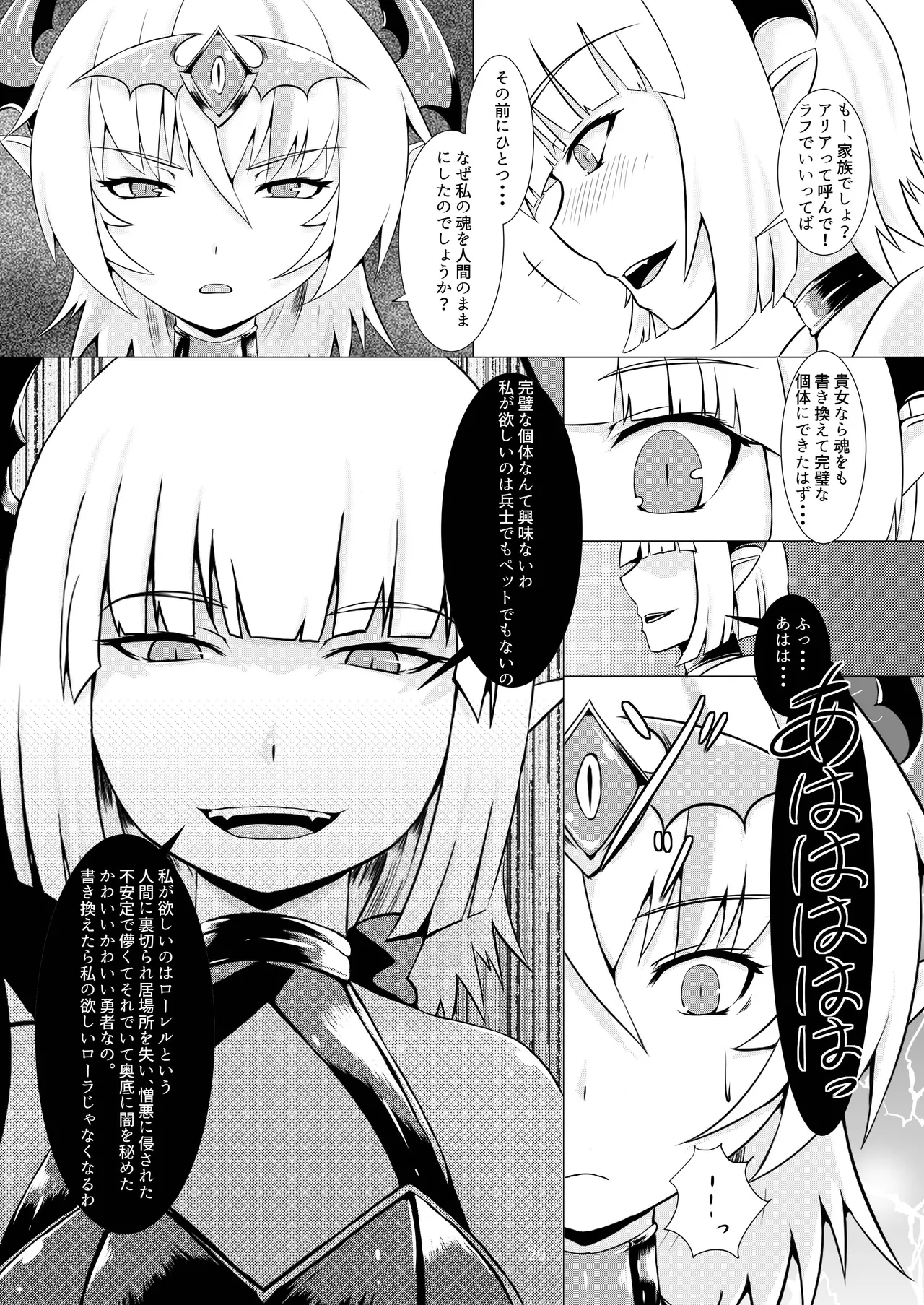 [Corruption Company Ennome (Kuzunoha Pote)] LAUReL Bildnummer 21