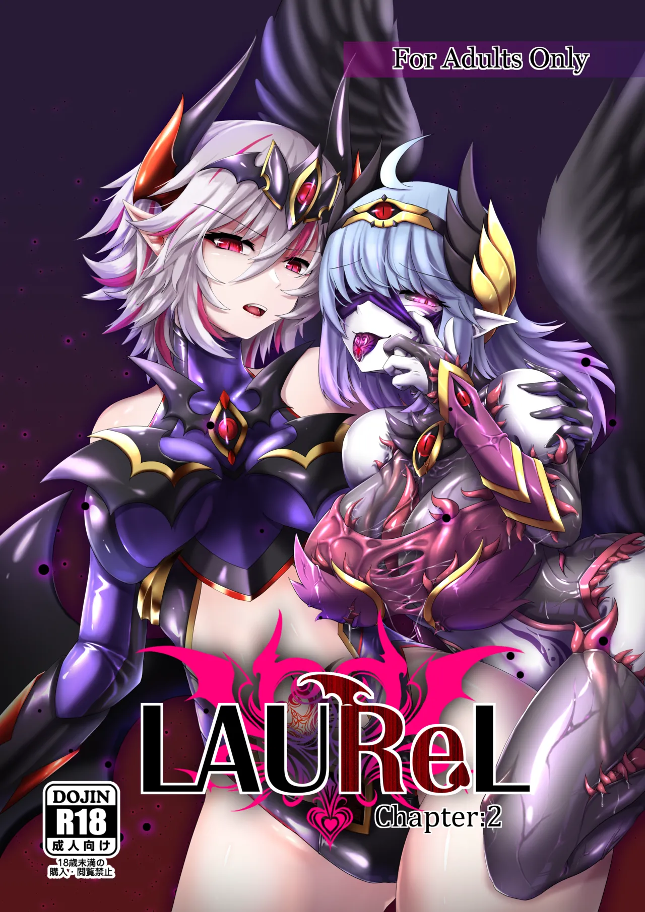 [Corruption Company Ennome (Kuzunoha Pote)] LAUReL 2 numero di immagine  1