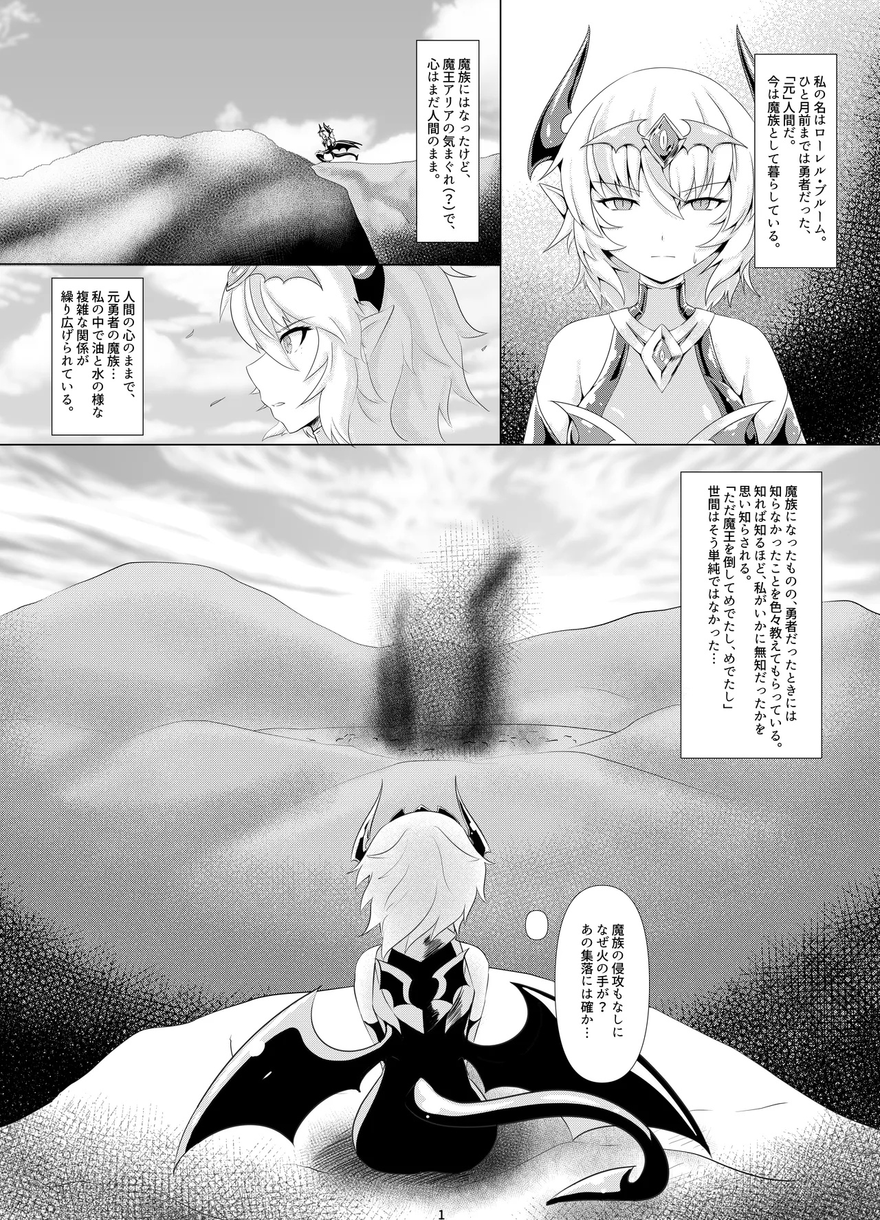 [Corruption Company Ennome (Kuzunoha Pote)] LAUReL 2 numero di immagine  2