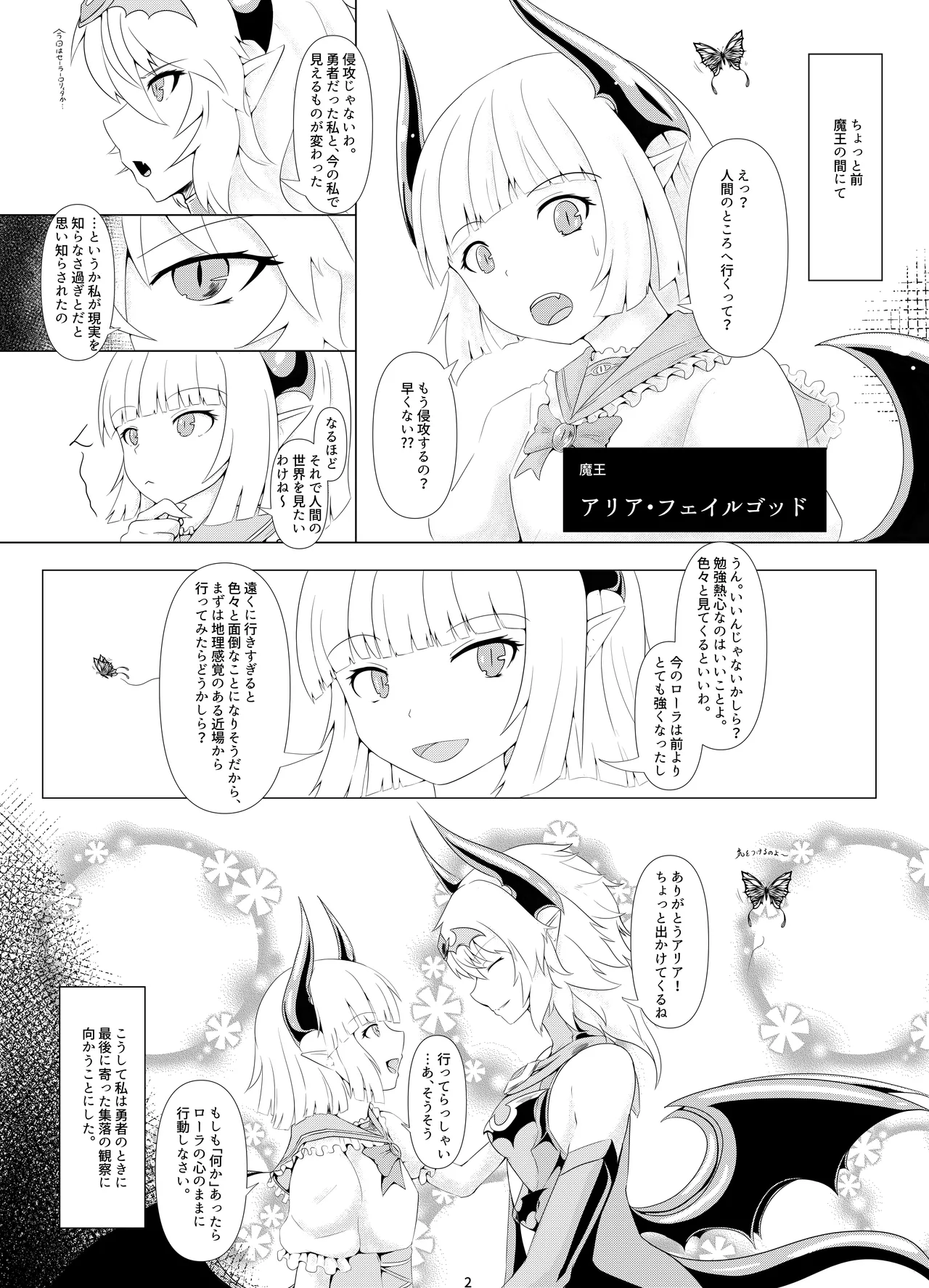 [Corruption Company Ennome (Kuzunoha Pote)] LAUReL 2 numero di immagine  3