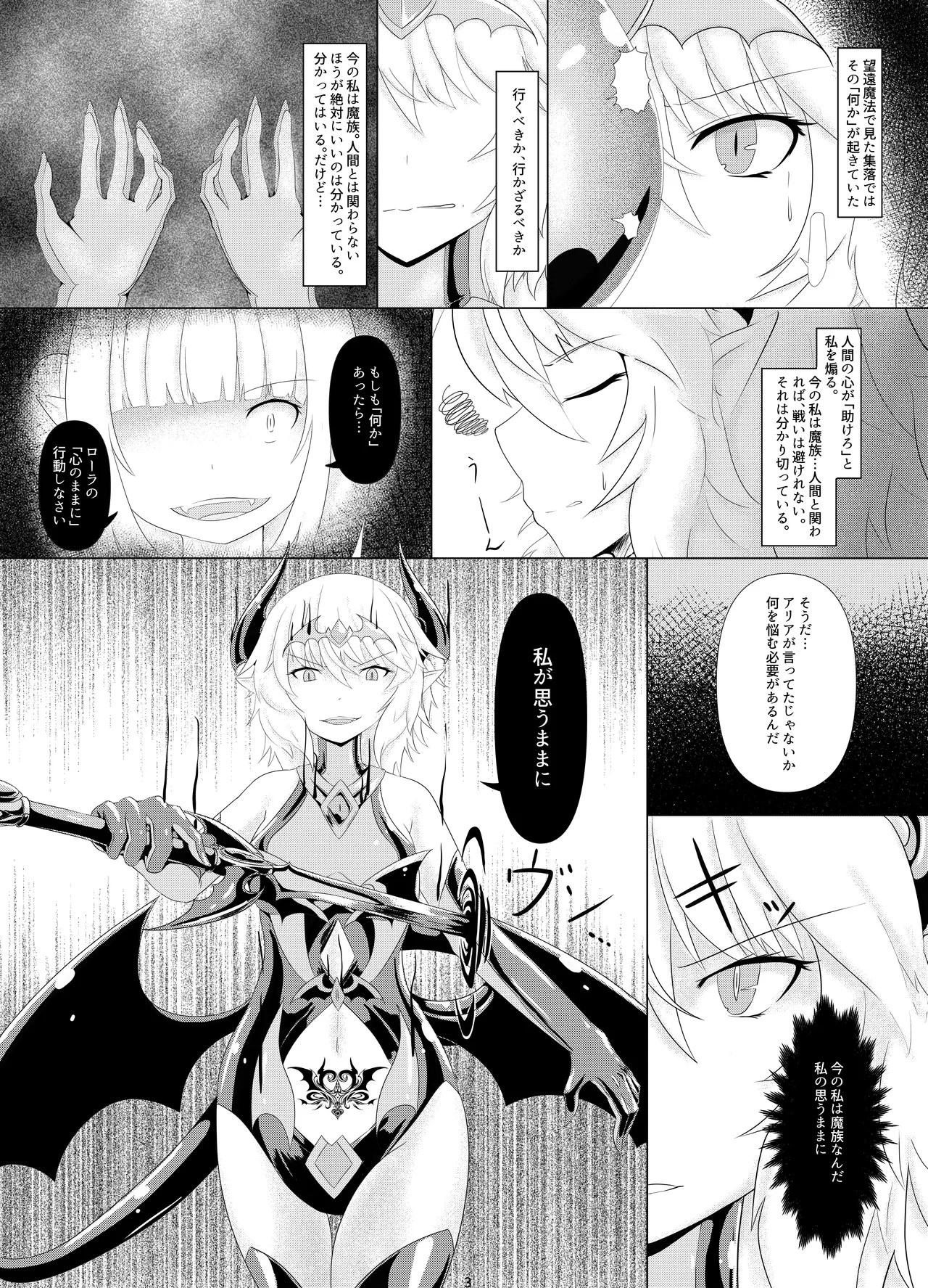 [Corruption Company Ennome (Kuzunoha Pote)] LAUReL 2 numero di immagine  4