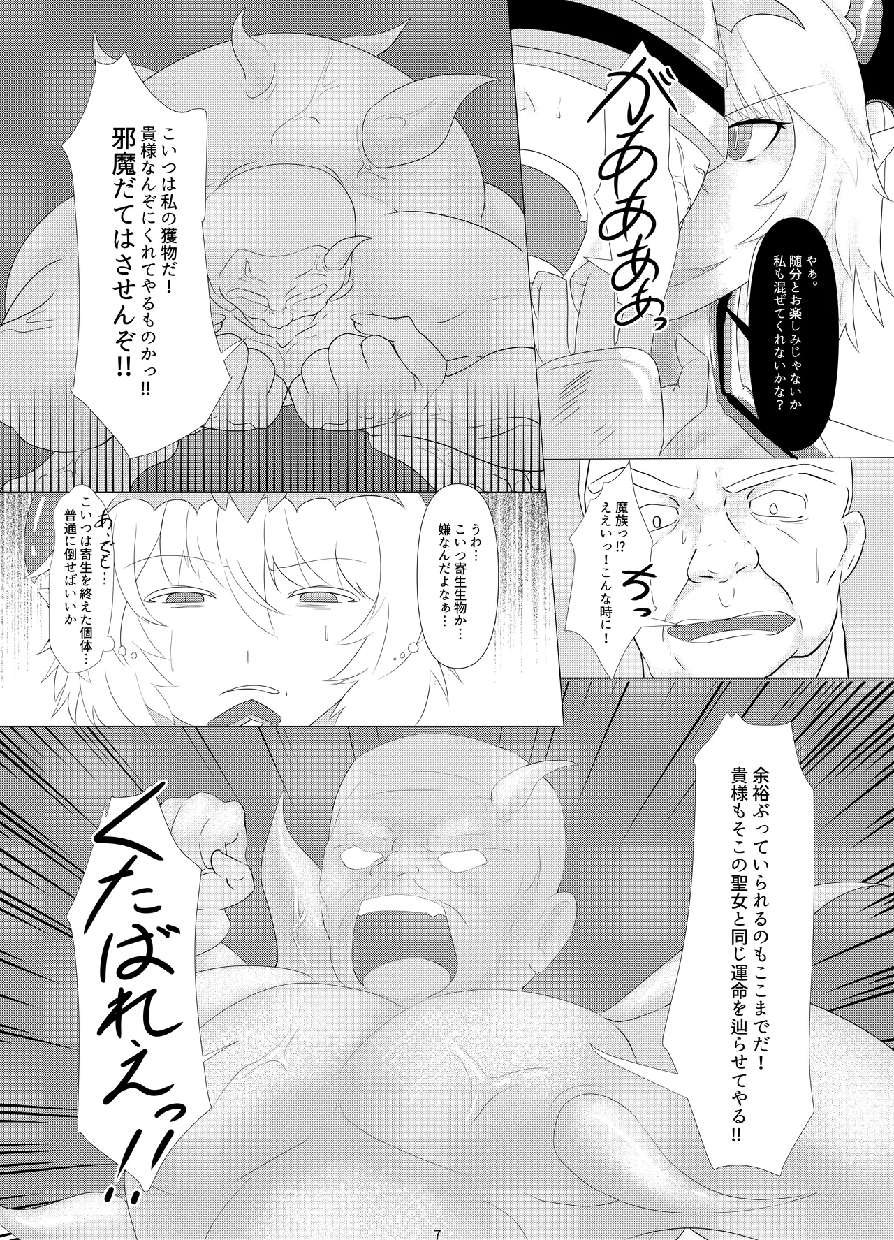 [Corruption Company Ennome (Kuzunoha Pote)] LAUReL 2 numero di immagine  8