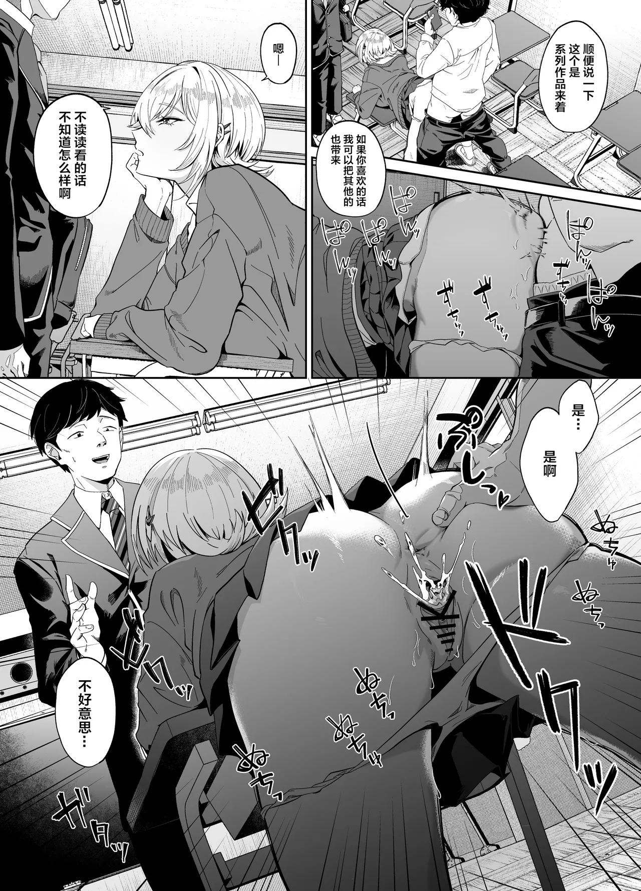 [Dodeca Vitamin (Akisuko)] Ninshiki Sogai wa Saikou desu! ~Ki ni Naru Ano Ko wa Touzen no You ni Okasareru~ | 认知阻碍最棒了! ~我喜欢的那个女孩理所当然地被侵犯了~ [Chinese] [拉狗个人汉化] [Digital] Bildnummer 3