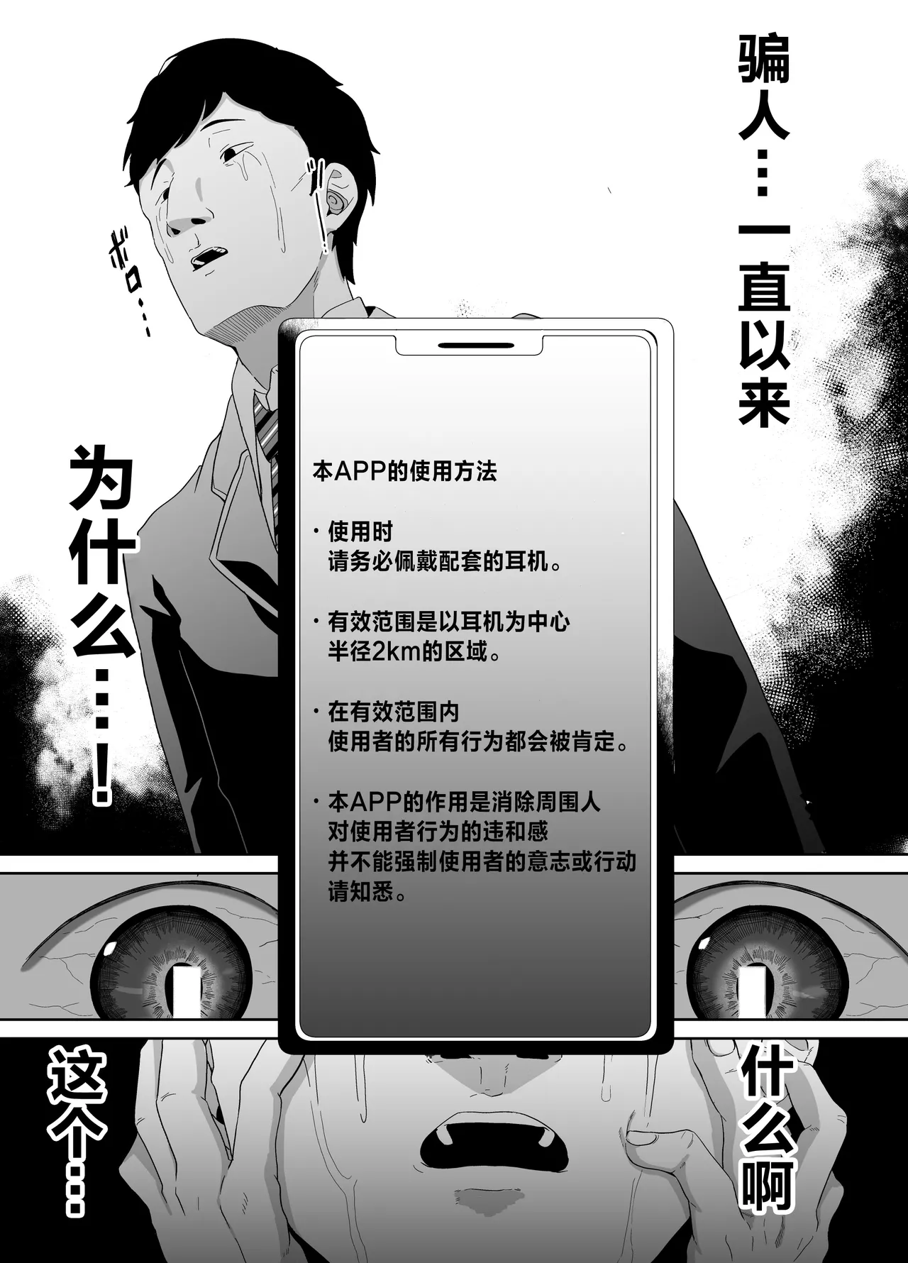 [Dodeca Vitamin (Akisuko)] Ninshiki Sogai wa Saikou desu! ~Ki ni Naru Ano Ko wa Touzen no You ni Okasareru~ | 认知阻碍最棒了! ~我喜欢的那个女孩理所当然地被侵犯了~ [Chinese] [拉狗个人汉化] [Digital] Bildnummer 12