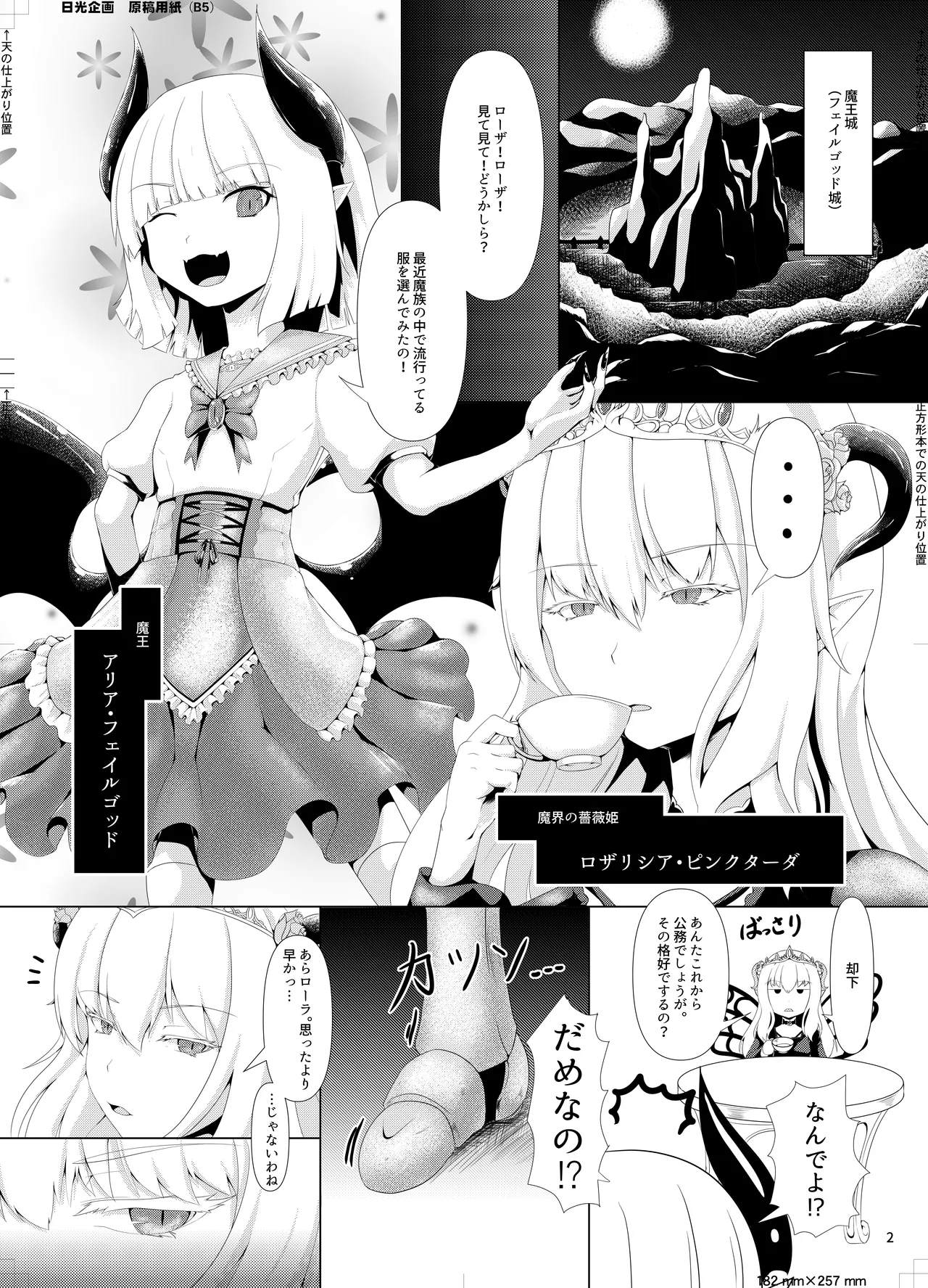 [Corruption Company Ennome (Kuzunoha Pote)] LAUReL 3 Bildnummer 3