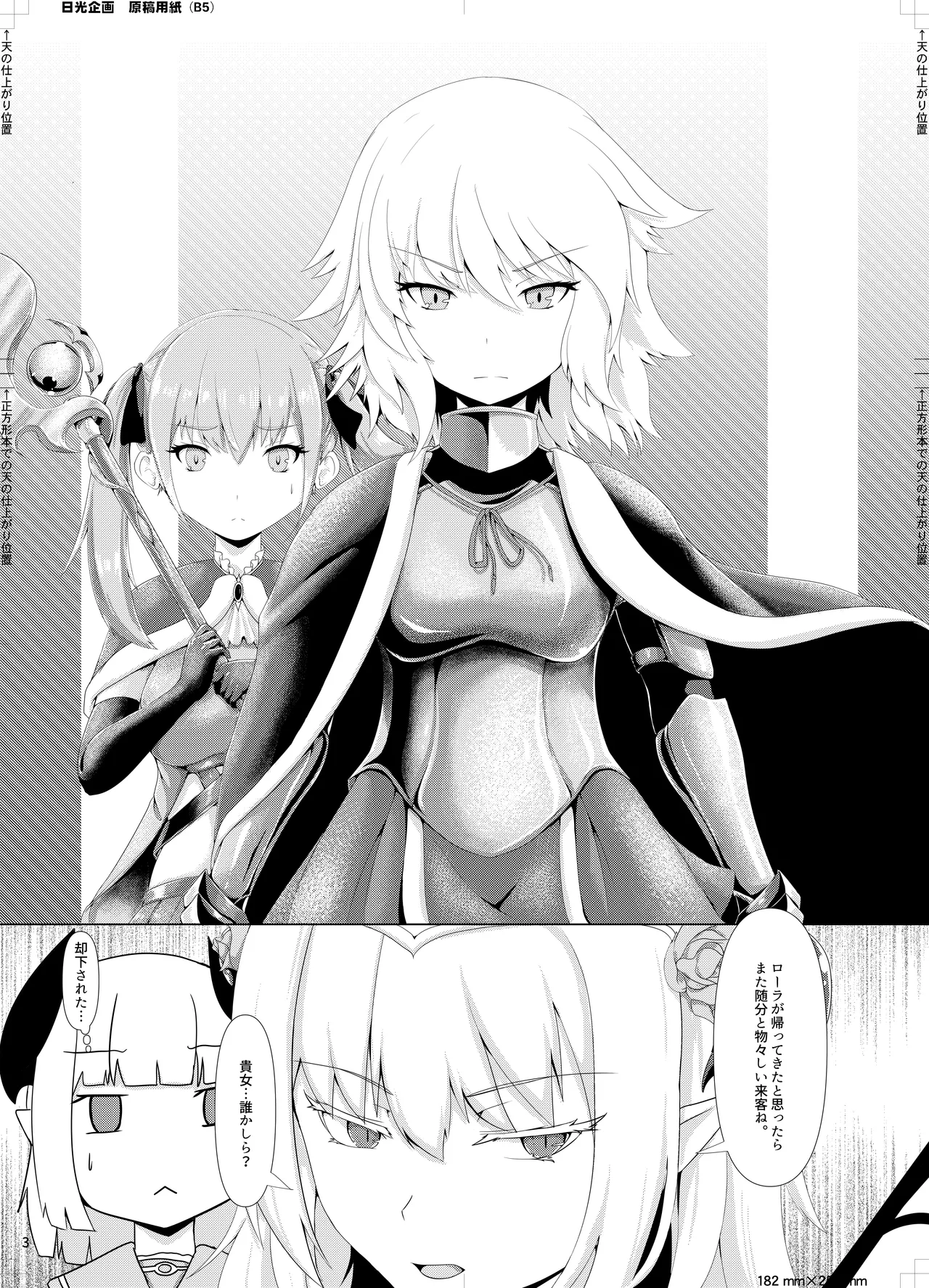 [Corruption Company Ennome (Kuzunoha Pote)] LAUReL 3 Bildnummer 4