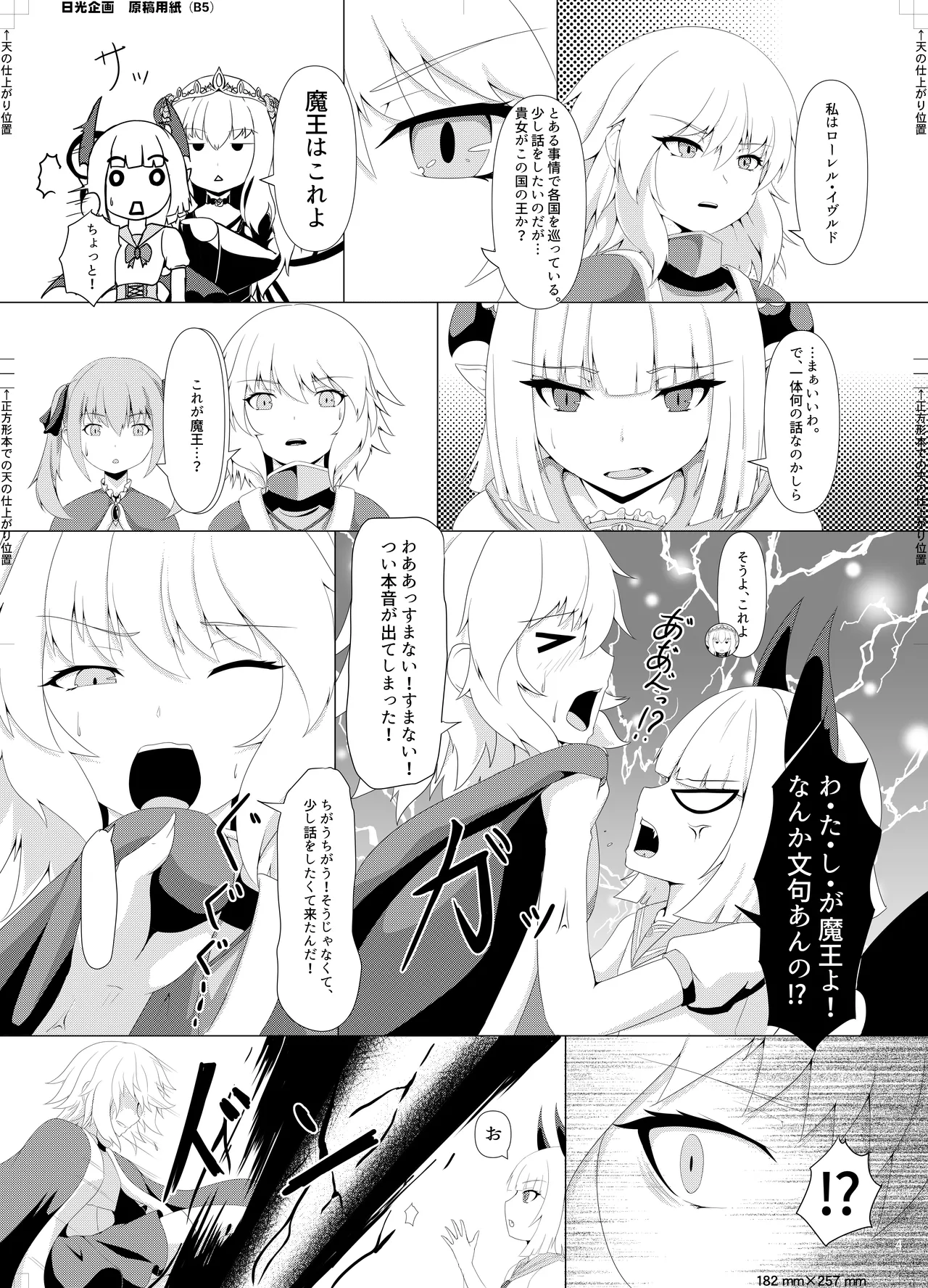 [Corruption Company Ennome (Kuzunoha Pote)] LAUReL 3 Bildnummer 5