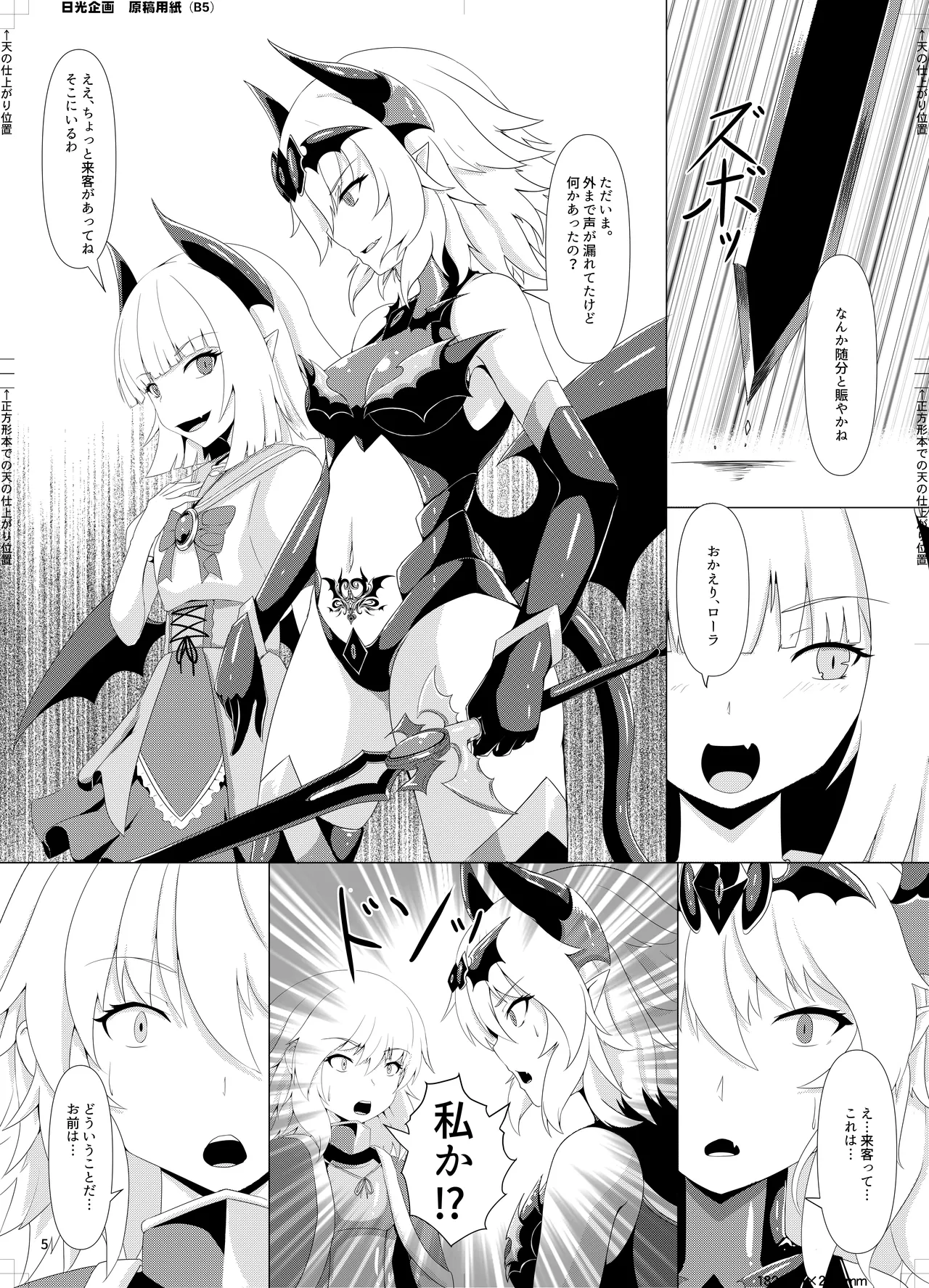 [Corruption Company Ennome (Kuzunoha Pote)] LAUReL 3 Bildnummer 6