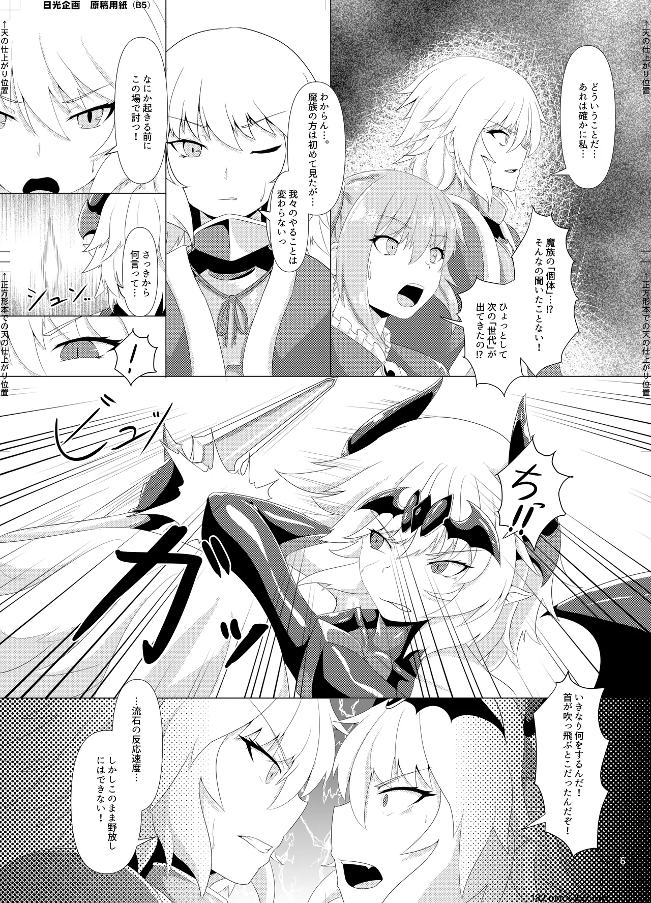 [Corruption Company Ennome (Kuzunoha Pote)] LAUReL 3 Bildnummer 7