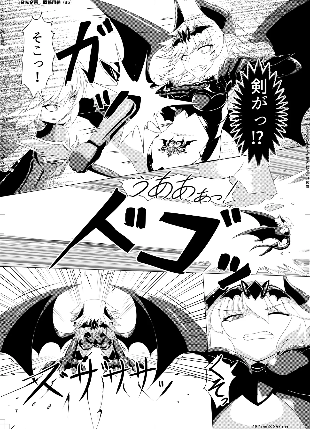 [Corruption Company Ennome (Kuzunoha Pote)] LAUReL 3 Bildnummer 8