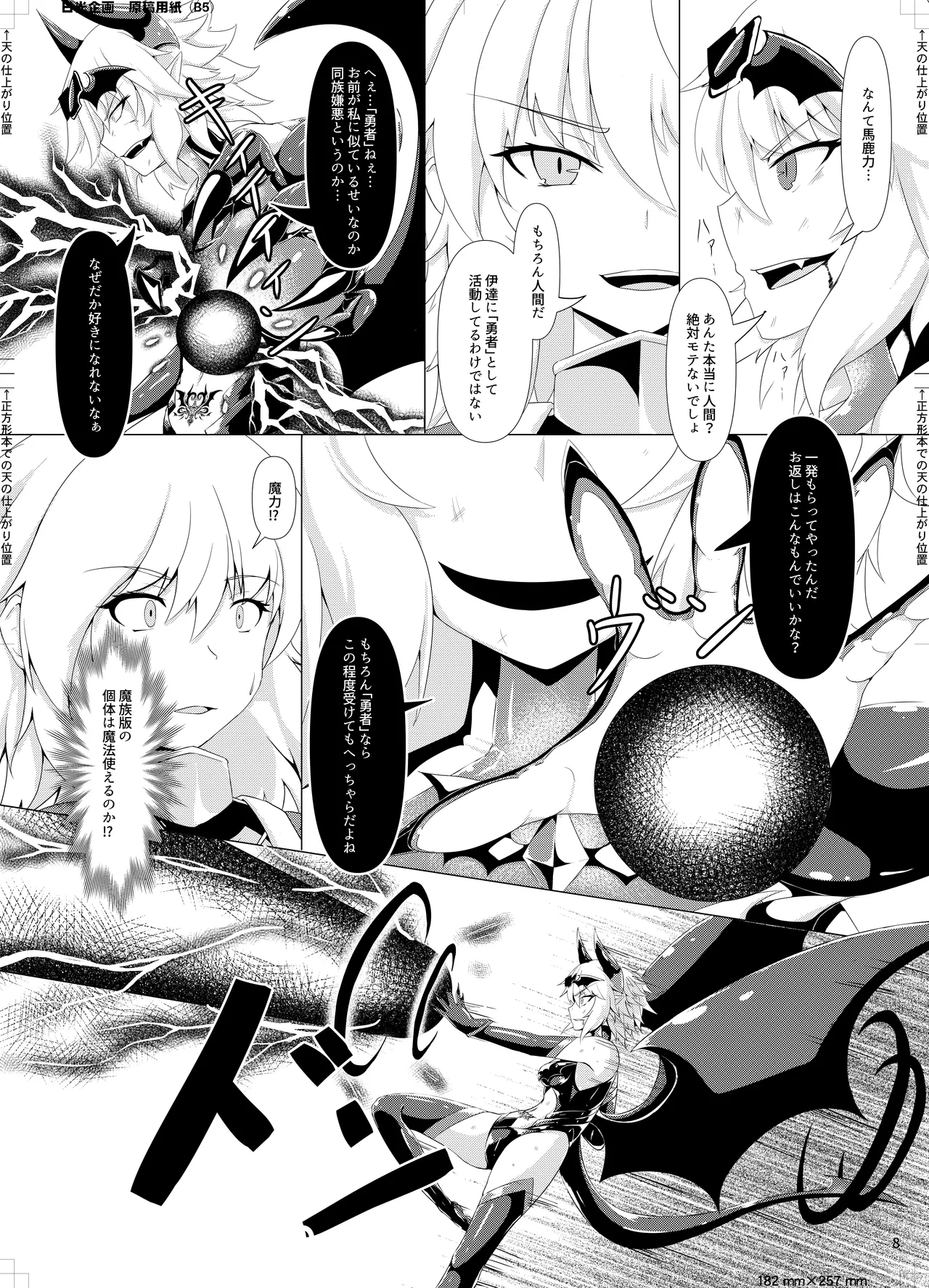 [Corruption Company Ennome (Kuzunoha Pote)] LAUReL 3 Bildnummer 9