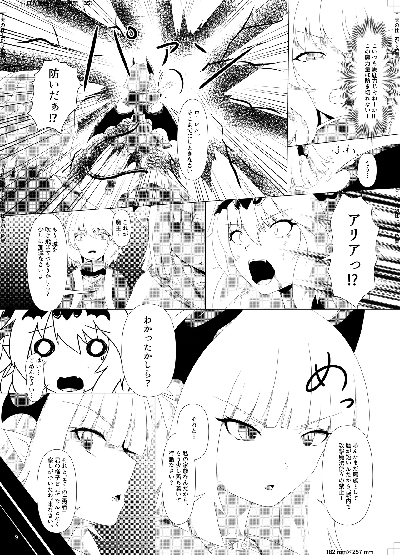 [Corruption Company Ennome (Kuzunoha Pote)] LAUReL 3 Bildnummer 10