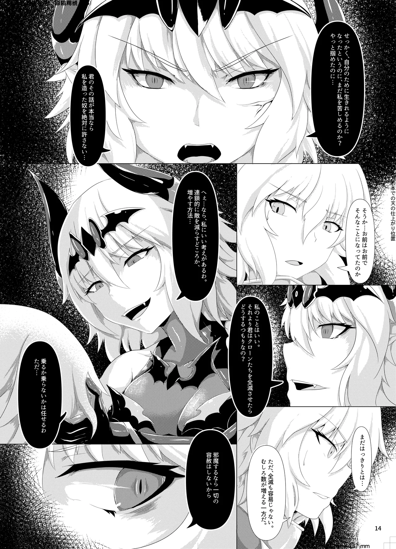 [Corruption Company Ennome (Kuzunoha Pote)] LAUReL 3 Bildnummer 15