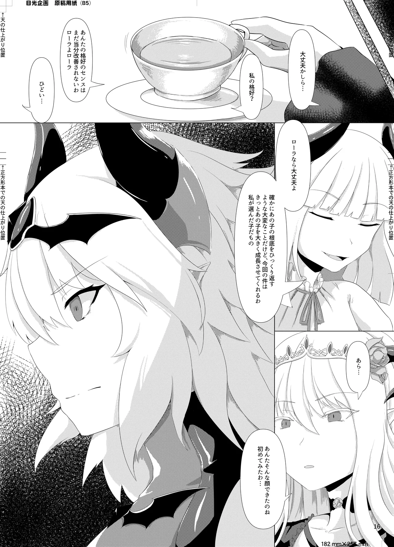 [Corruption Company Ennome (Kuzunoha Pote)] LAUReL 3 Bildnummer 17