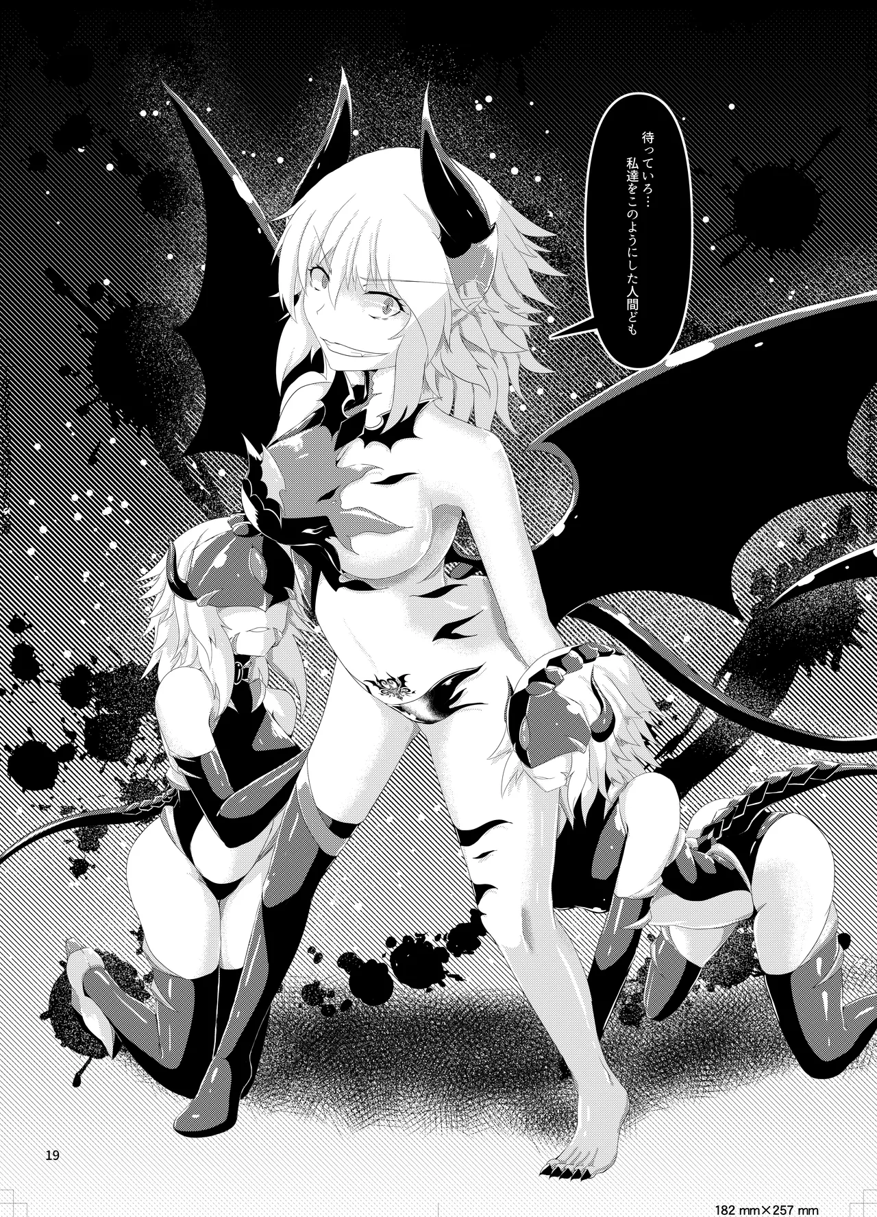 [Corruption Company Ennome (Kuzunoha Pote)] LAUReL 3 Bildnummer 20