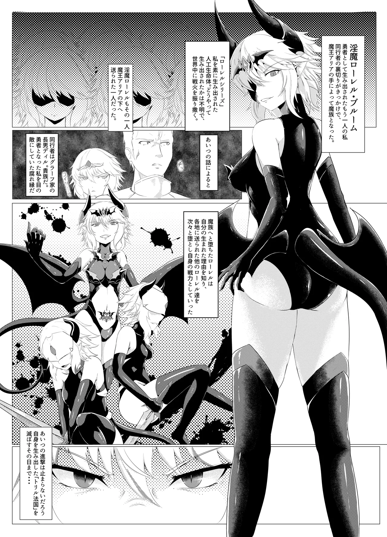 [Corruption Company Ennome (Kuzunoha Pote)] LAUReL 4 numero di immagine  2