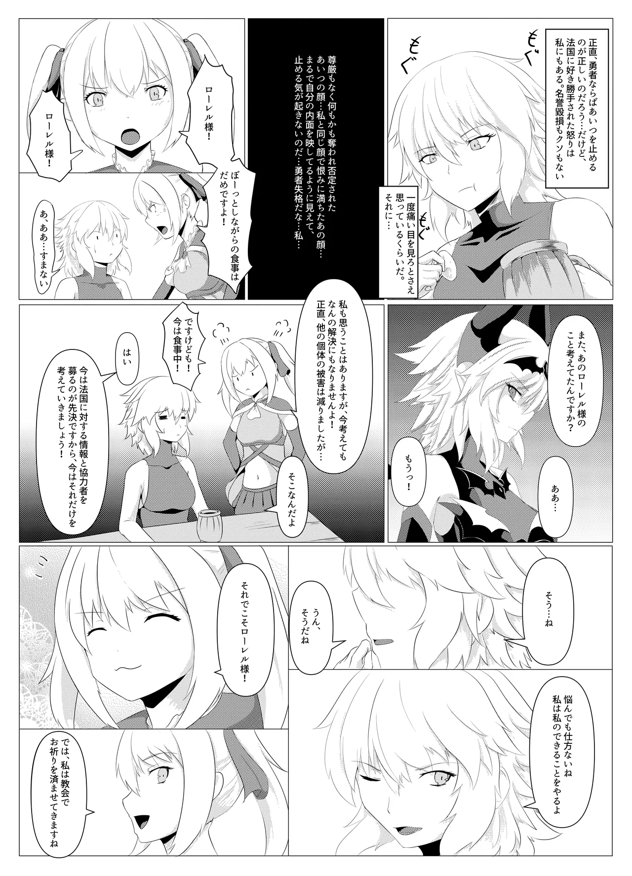 [Corruption Company Ennome (Kuzunoha Pote)] LAUReL 4 numero di immagine  3