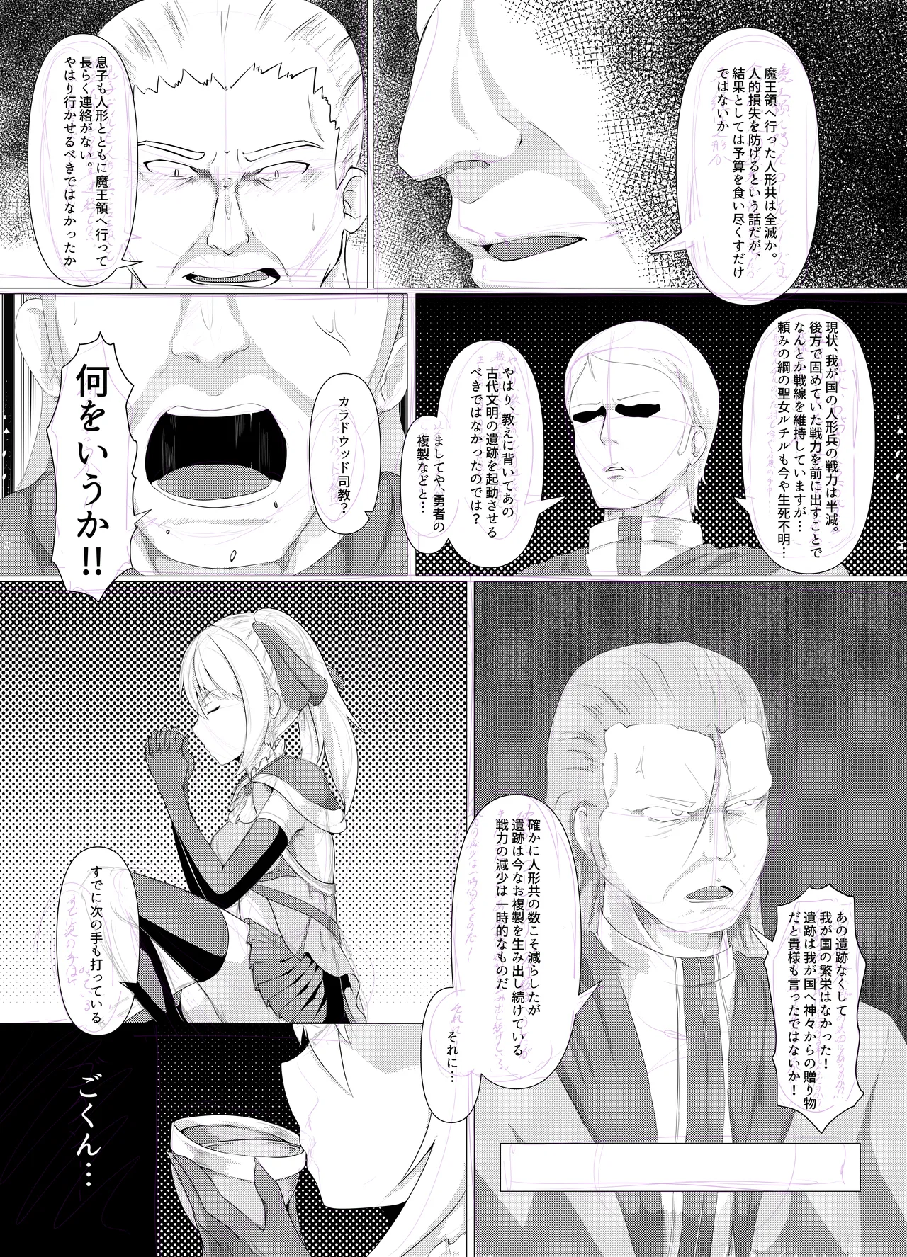 [Corruption Company Ennome (Kuzunoha Pote)] LAUReL 4 numero di immagine  4