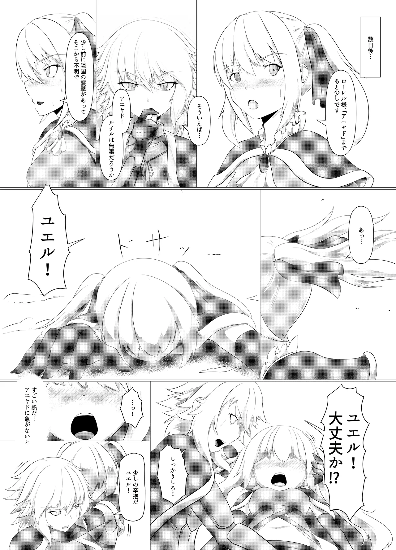 [Corruption Company Ennome (Kuzunoha Pote)] LAUReL 4 numero di immagine  5