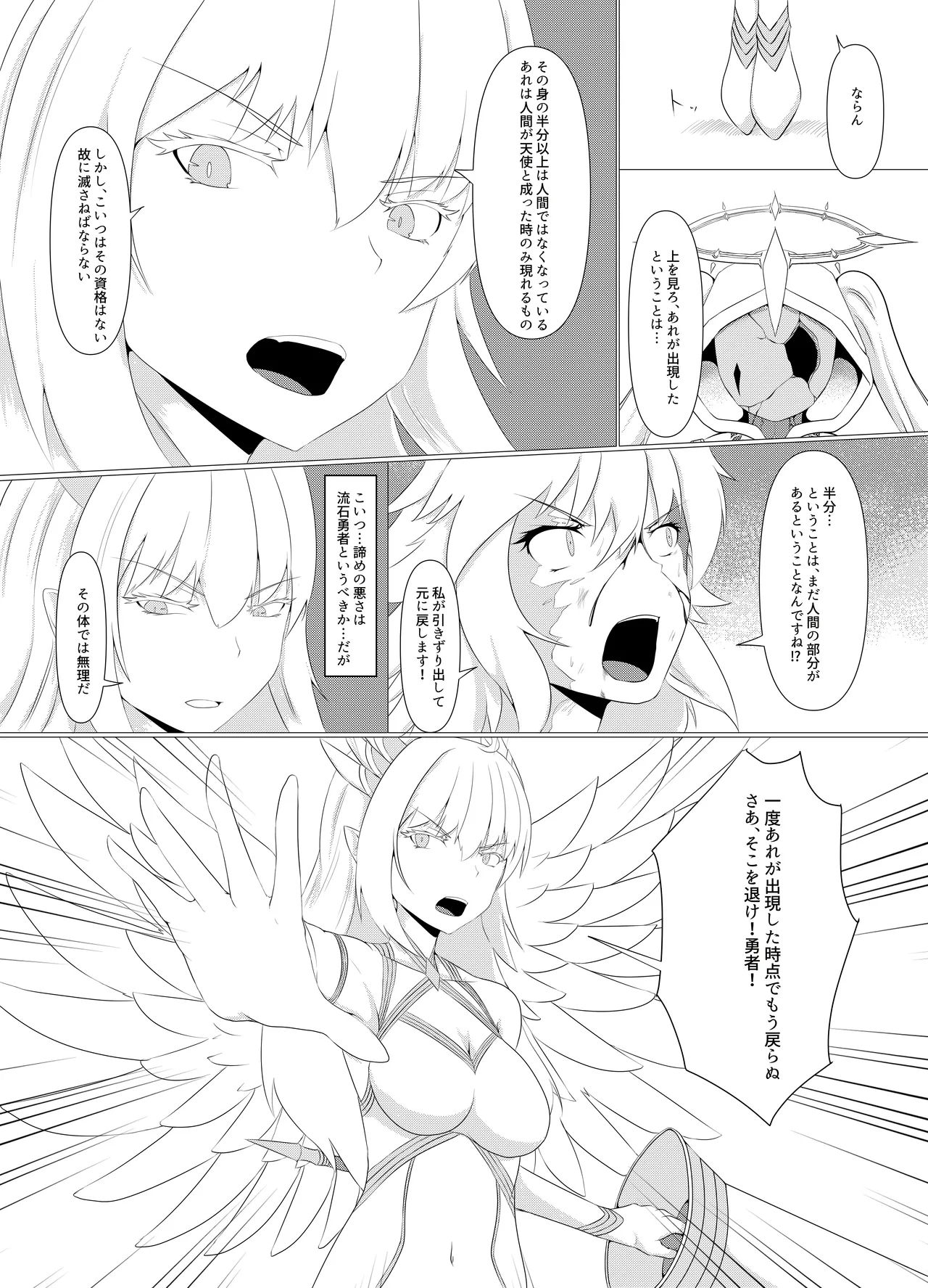 [Corruption Company Ennome (Kuzunoha Pote)] LAUReL 4 numero di immagine  11