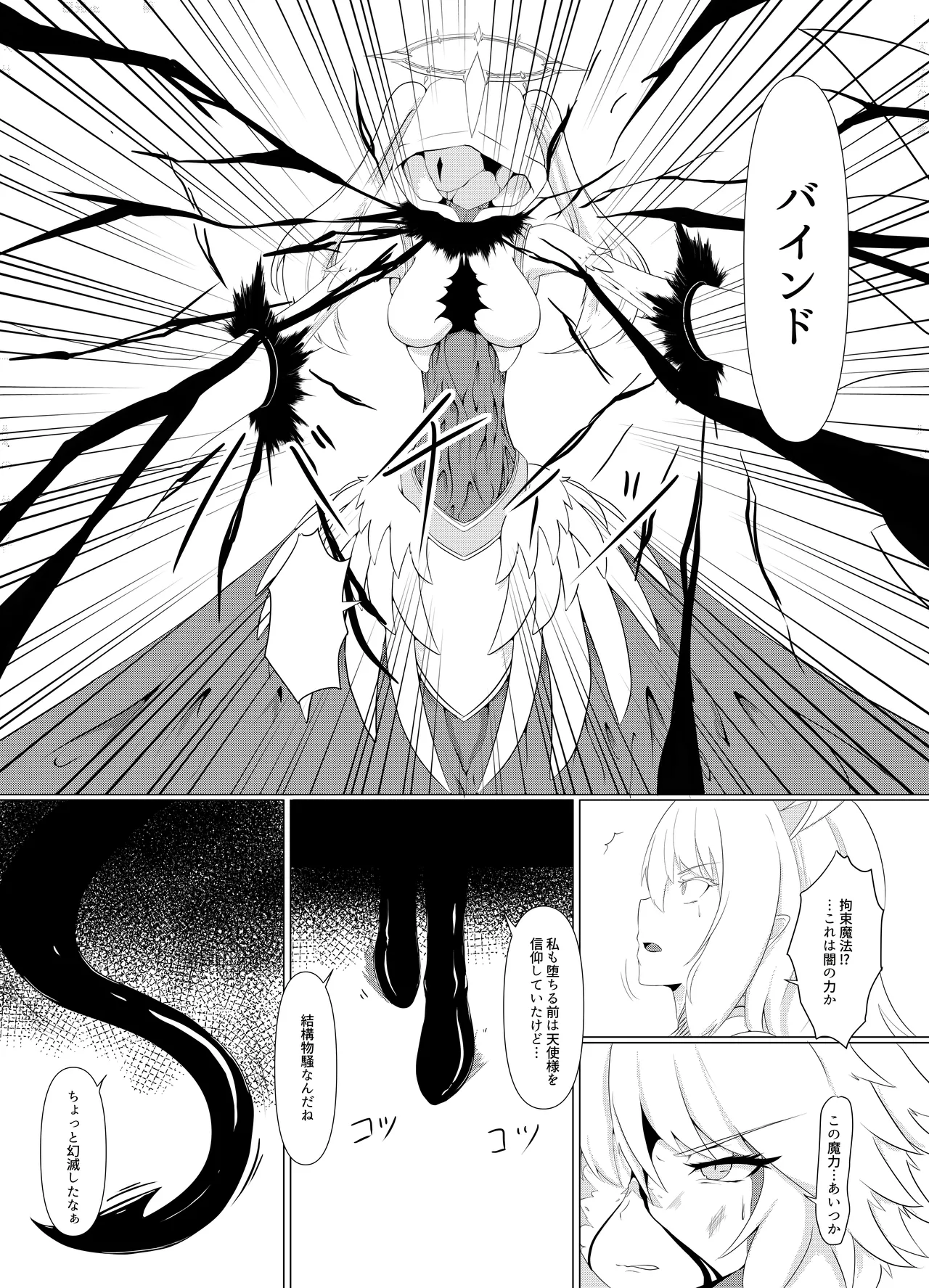 [Corruption Company Ennome (Kuzunoha Pote)] LAUReL 4 numero di immagine  12