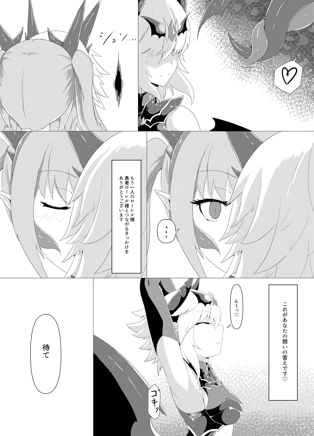 [Corruption Company Ennome (Kuzunoha Pote)] LAUReL 4 numero di immagine  27