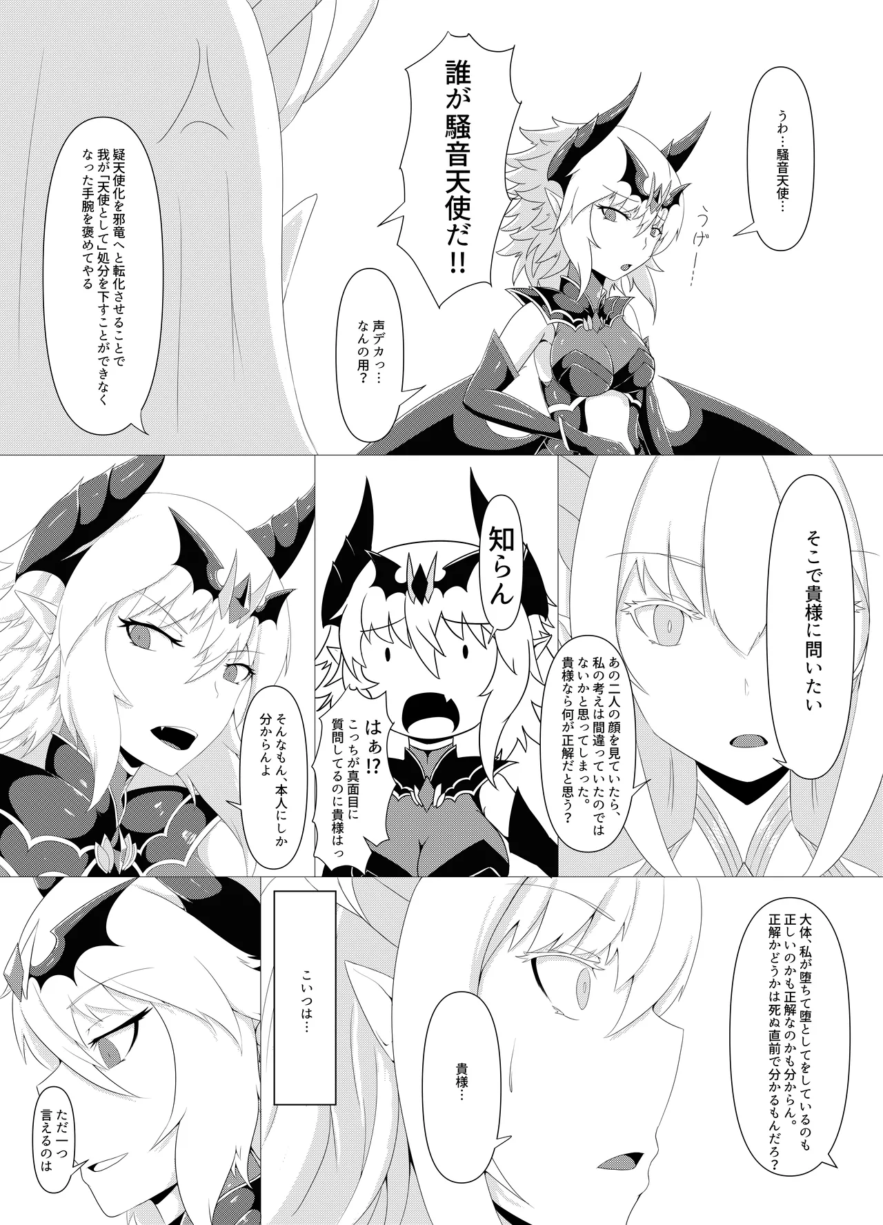 [Corruption Company Ennome (Kuzunoha Pote)] LAUReL 4 numero di immagine  28