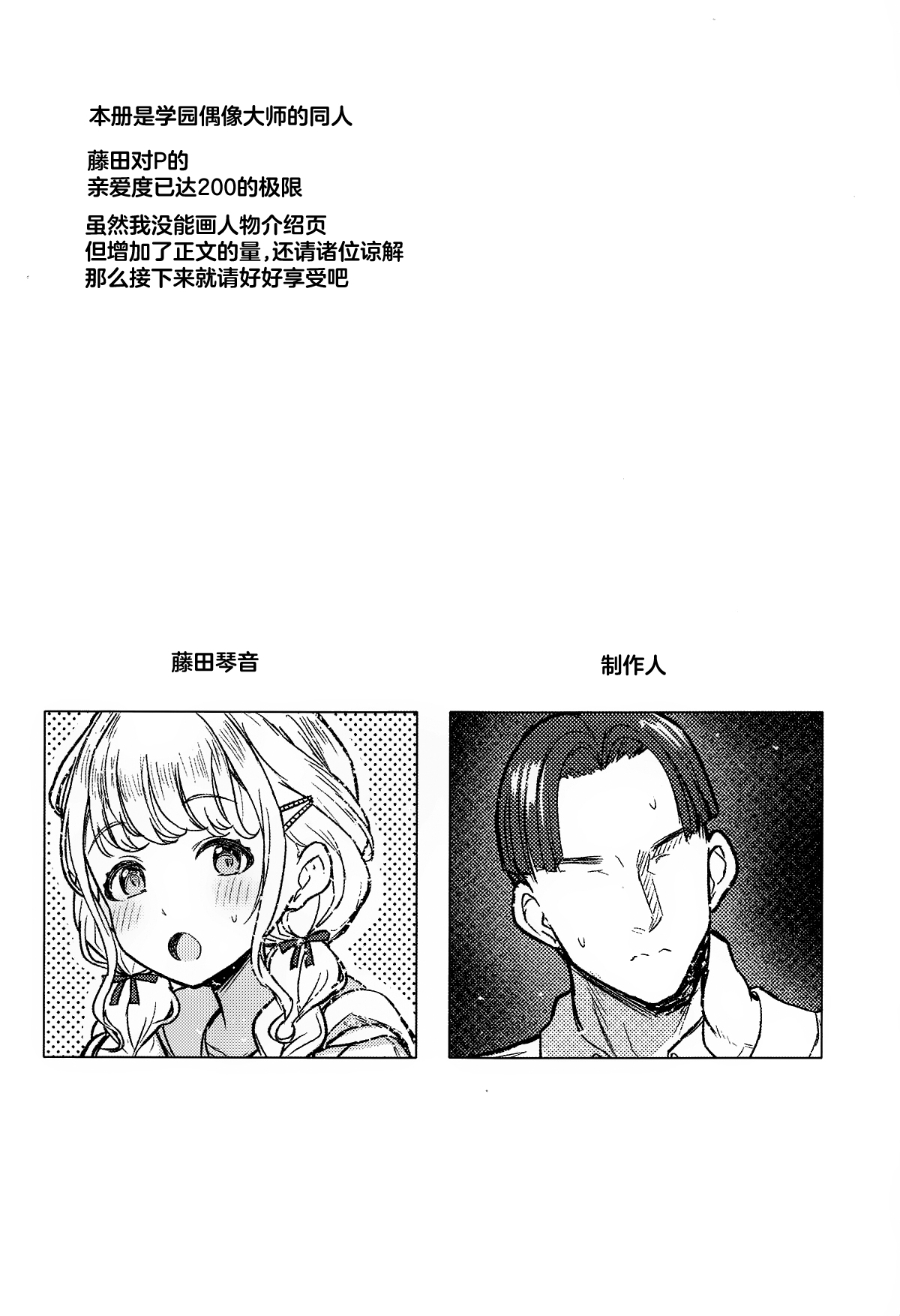 Holy Dance [中文翻译] [吗喽汉化组] Bildnummer 2