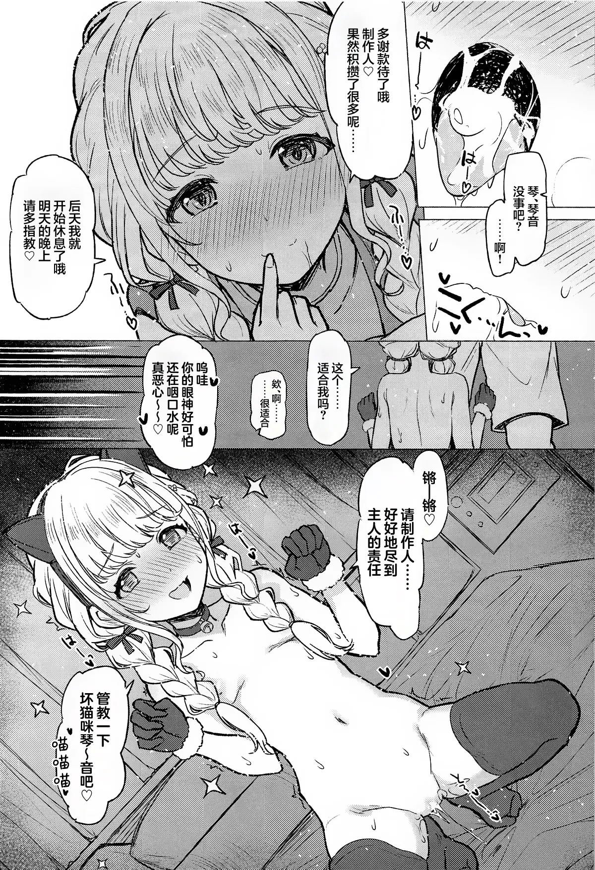 Holy Dance [中文翻译] [吗喽汉化组] Bildnummer 22