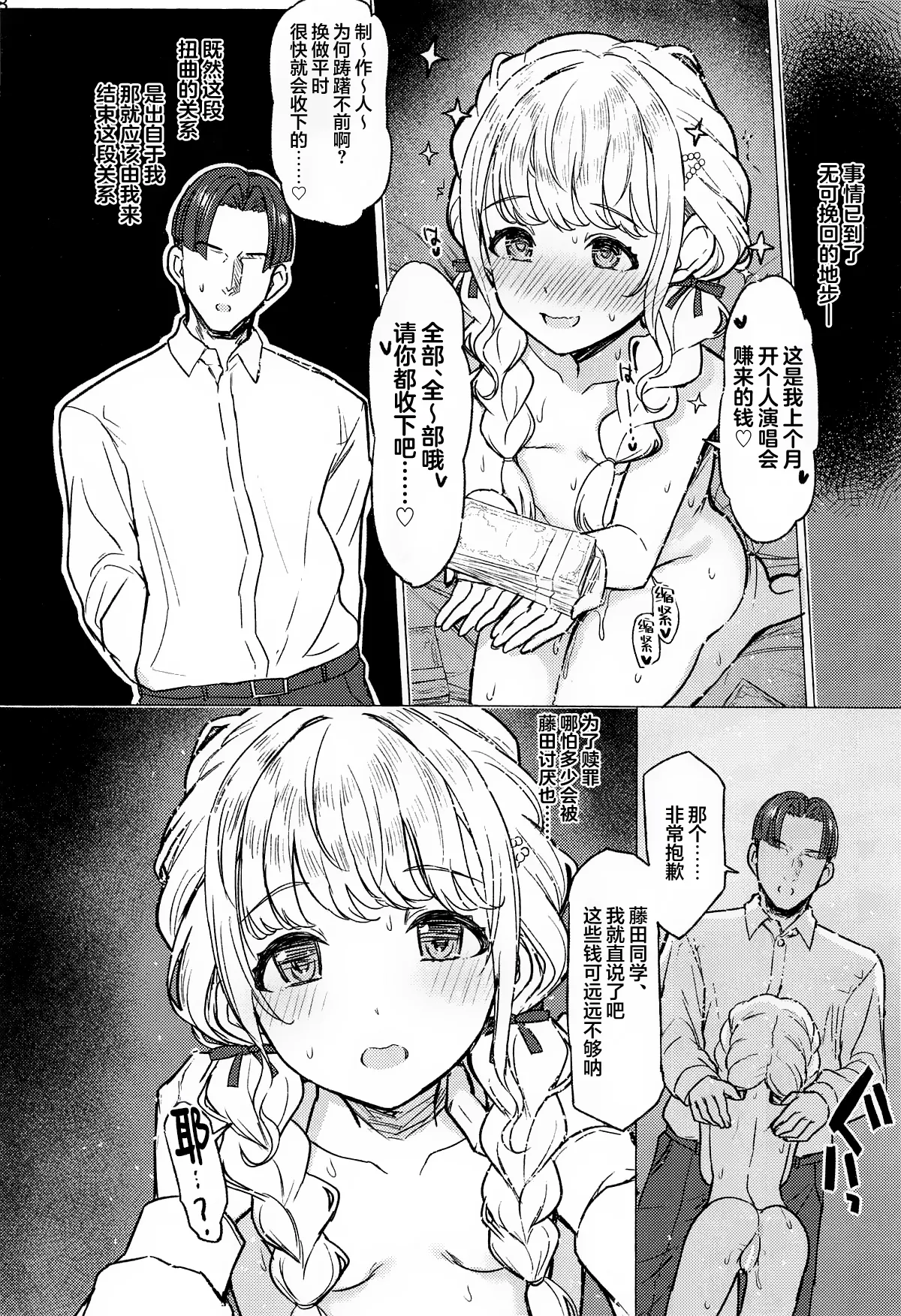 Holy Dance [中文翻译] [吗喽汉化组] Bildnummer 27