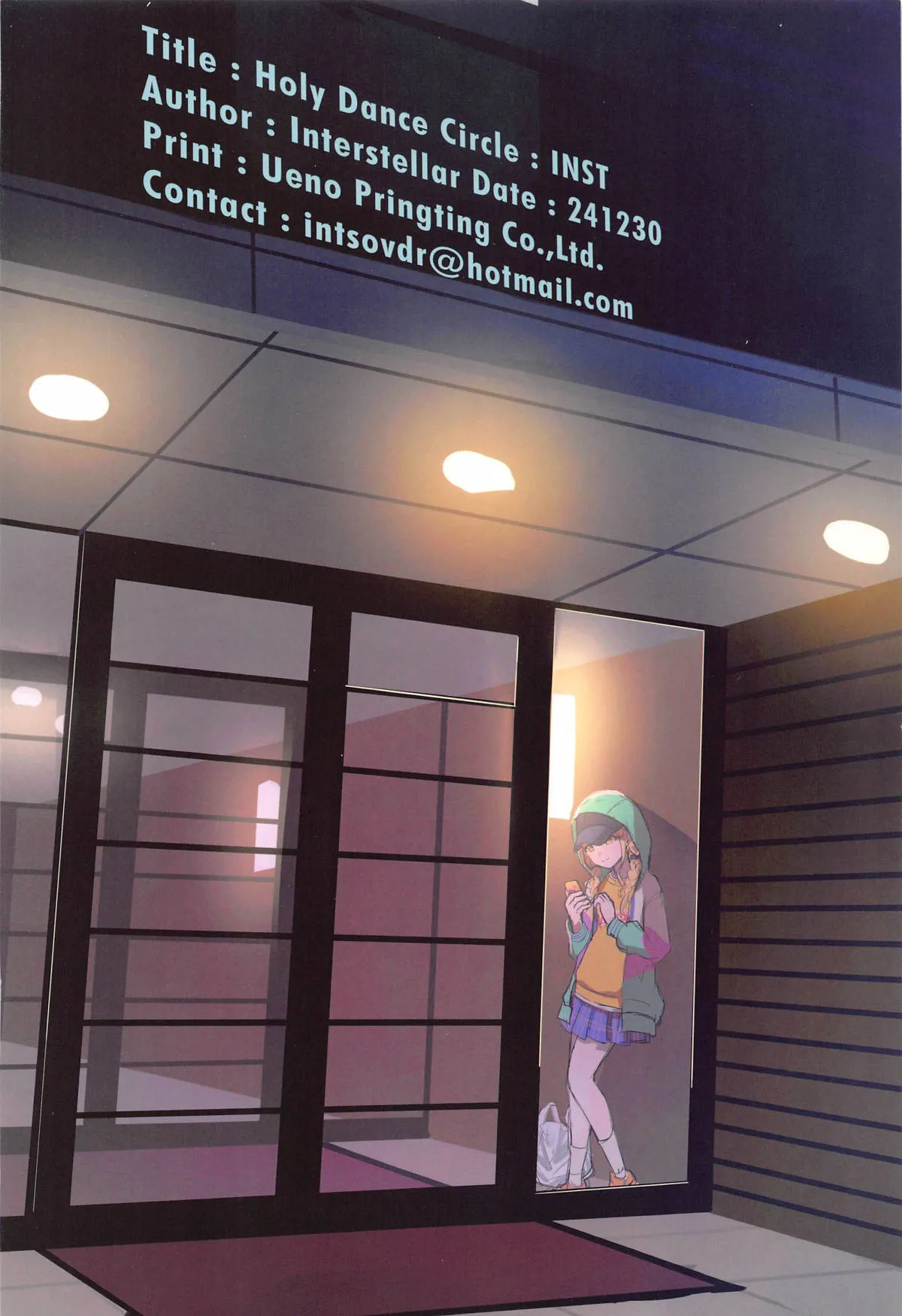 Holy Dance [中文翻译] [吗喽汉化组] Bildnummer 42