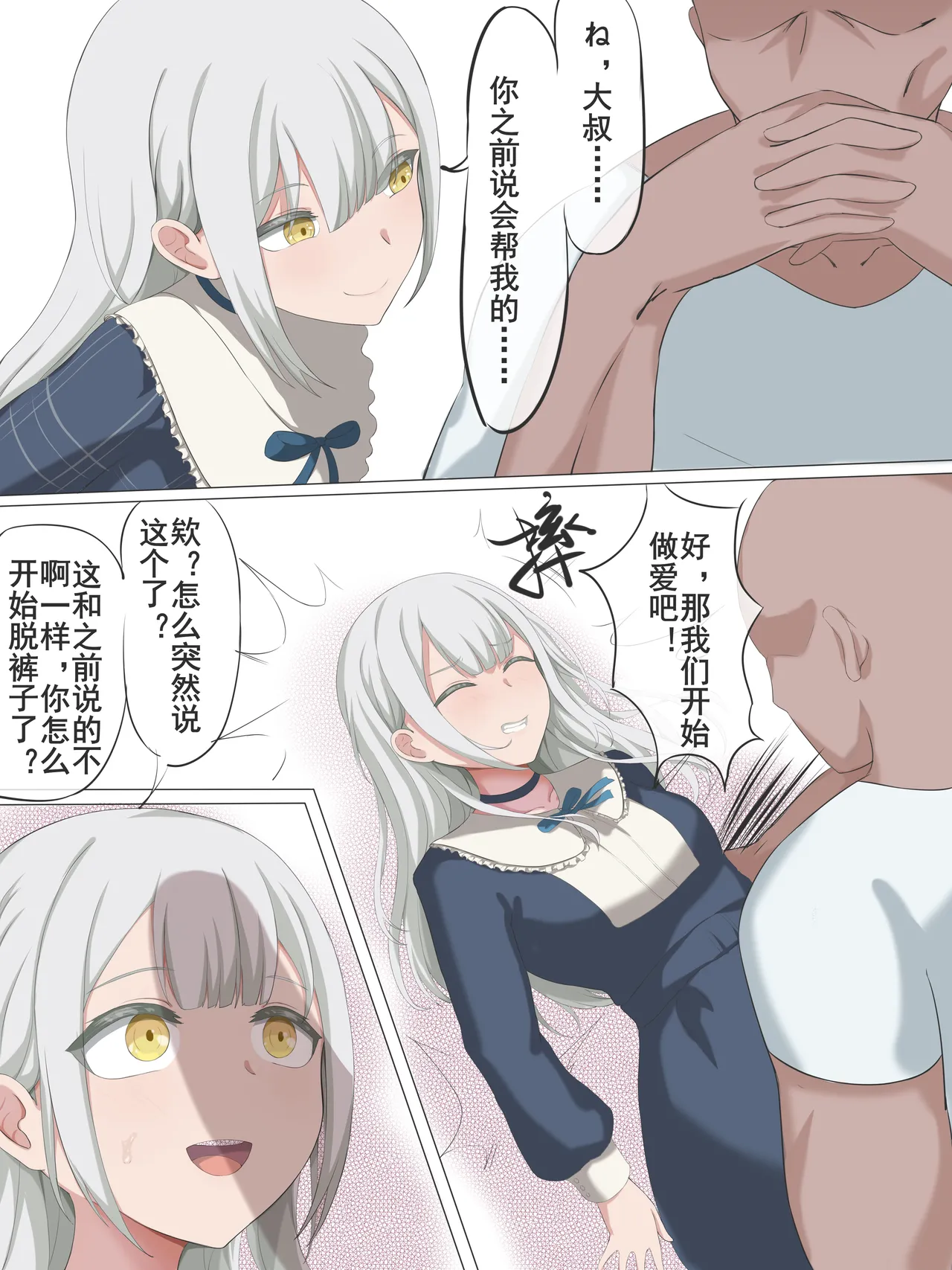 [四水] 诱骗莫提斯mortis numero di immagine  1