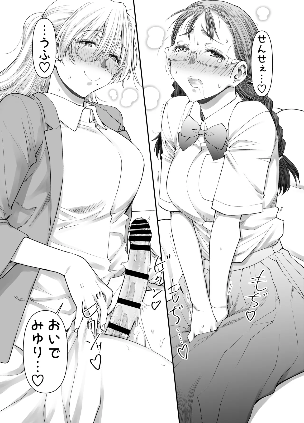 [Botandou (Kio Shimoku)] Zenbu, Sensei no Sei. 2 Zenpen Futanari Jokyoushi ga Yokkyuu Fuman na Hogosha o Sukkiri Saseru Hanashi. image number 16