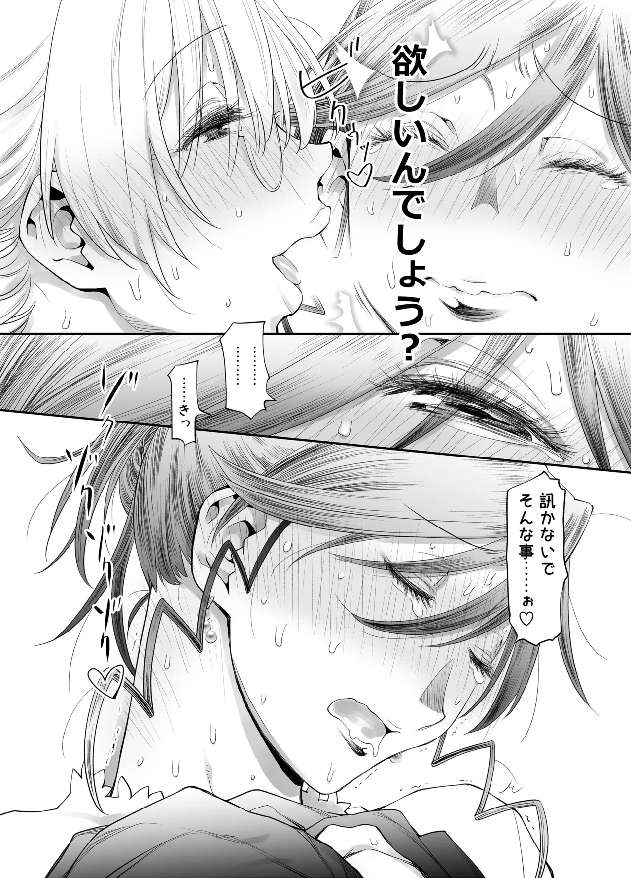 [Botandou (Kio Shimoku)] Zenbu, Sensei no Sei. 2 Zenpen Futanari Jokyoushi ga Yokkyuu Fuman na Hogosha o Sukkiri Saseru Hanashi. image number 41