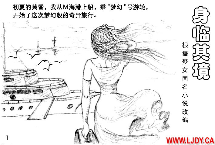 身临其境 Bildnummer 2