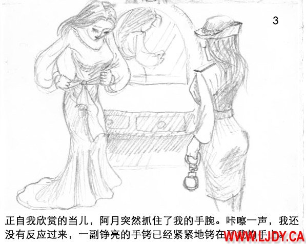 身临其境 Bildnummer 4