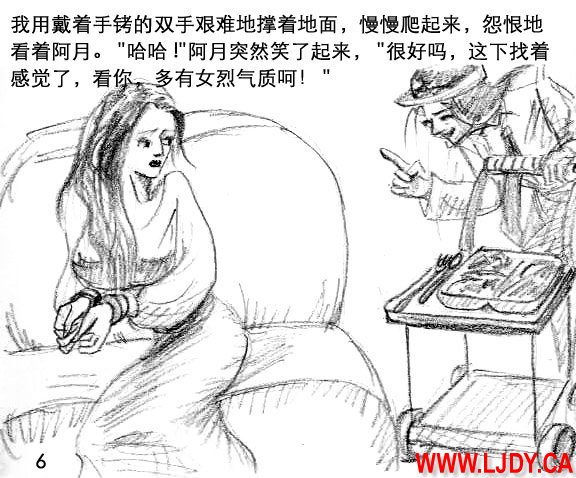 身临其境 Bildnummer 7