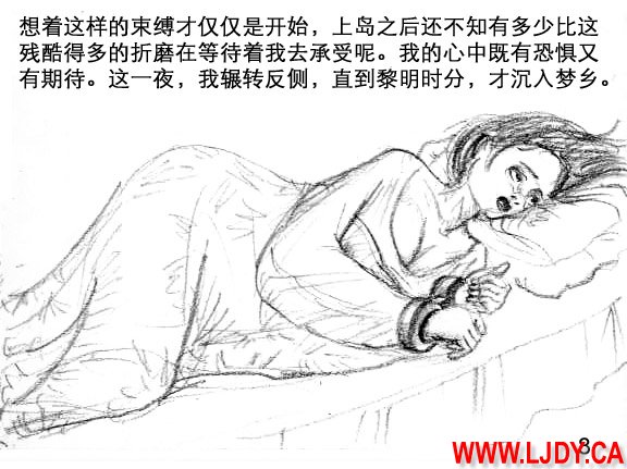 身临其境 Bildnummer 9