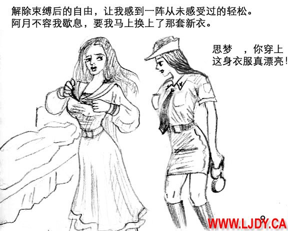 身临其境 Bildnummer 10