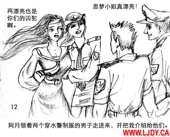 身临其境 Bildnummer 13