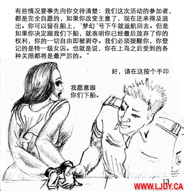 身临其境 Bildnummer 14