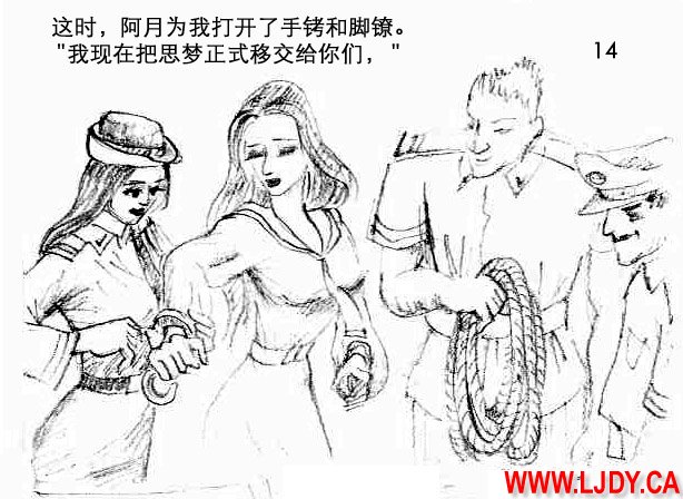 身临其境 Bildnummer 15