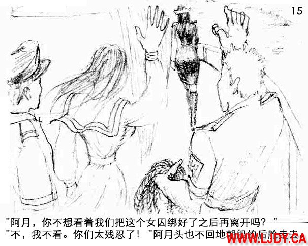 身临其境 Bildnummer 16