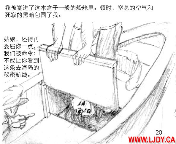 身临其境 Bildnummer 21