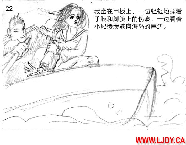 身临其境 Bildnummer 23