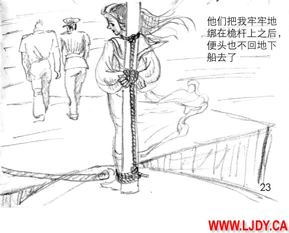 身临其境 Bildnummer 24